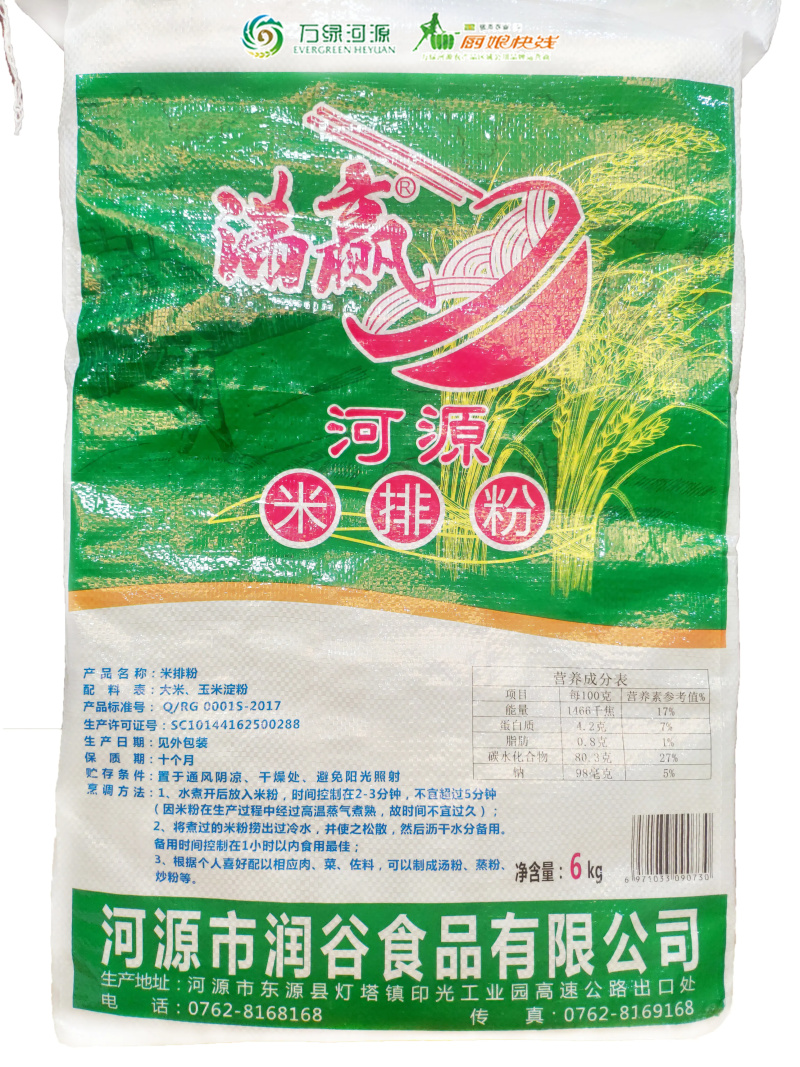 满赢米排粉6kg/袋