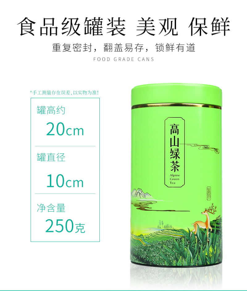 高山绿茶2罐500g春茶礼盒包邮批发