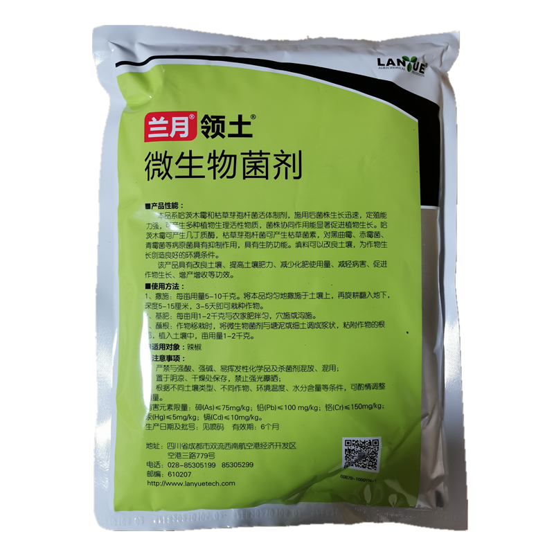 兰月领土微生物菌剂哈茨木霉菌枯草芽孢杆菌生物菌1kg