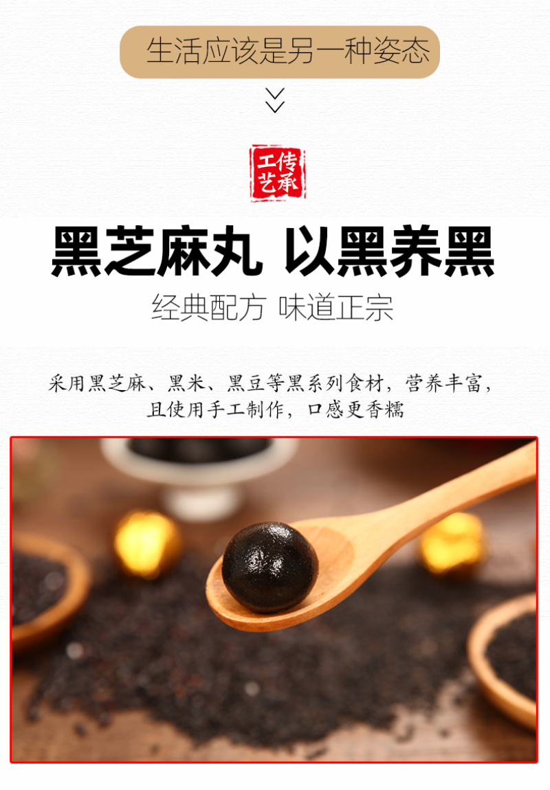 黑芝麻丸九蒸九晒九制手工芝麻即食熟芝麻丸球纯丸子滋补
