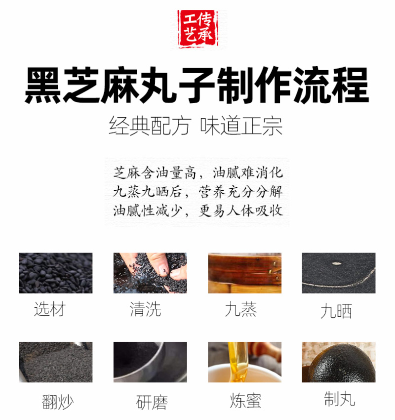 黑芝麻丸九蒸九晒九制手工芝麻即食熟芝麻丸球纯丸子滋补