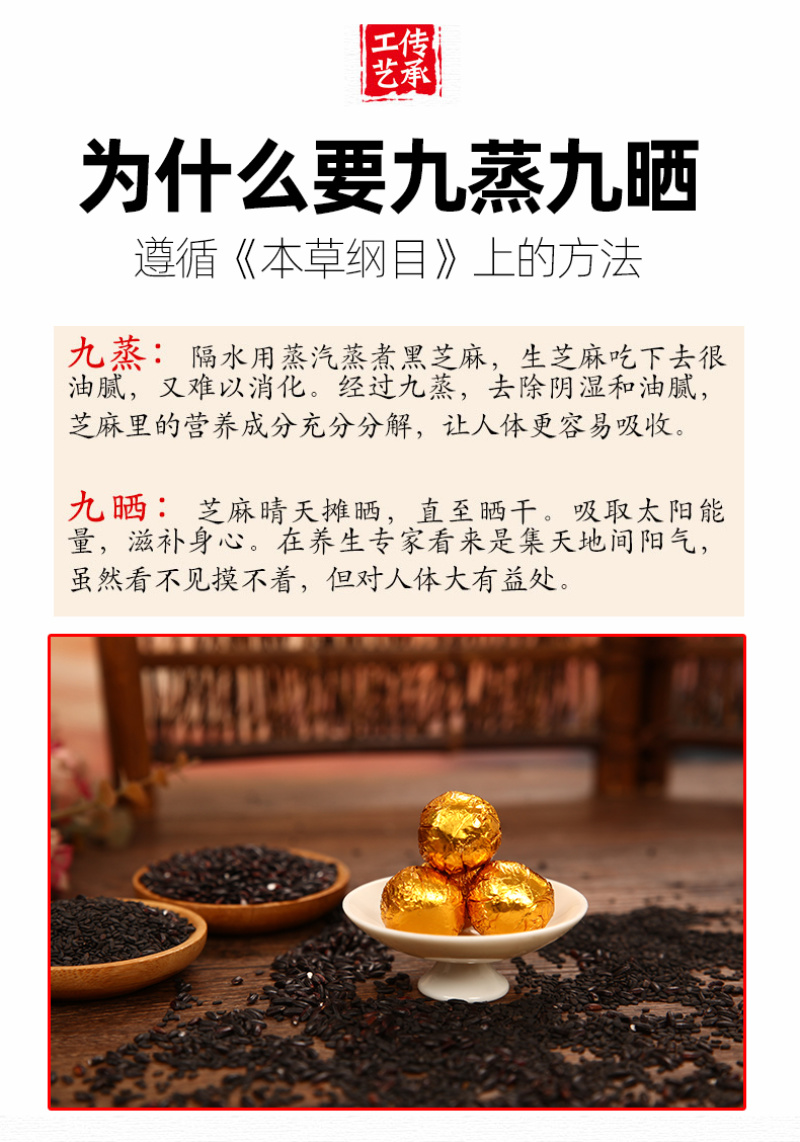 黑芝麻丸九蒸九晒九制手工芝麻即食熟芝麻丸球纯丸子滋补