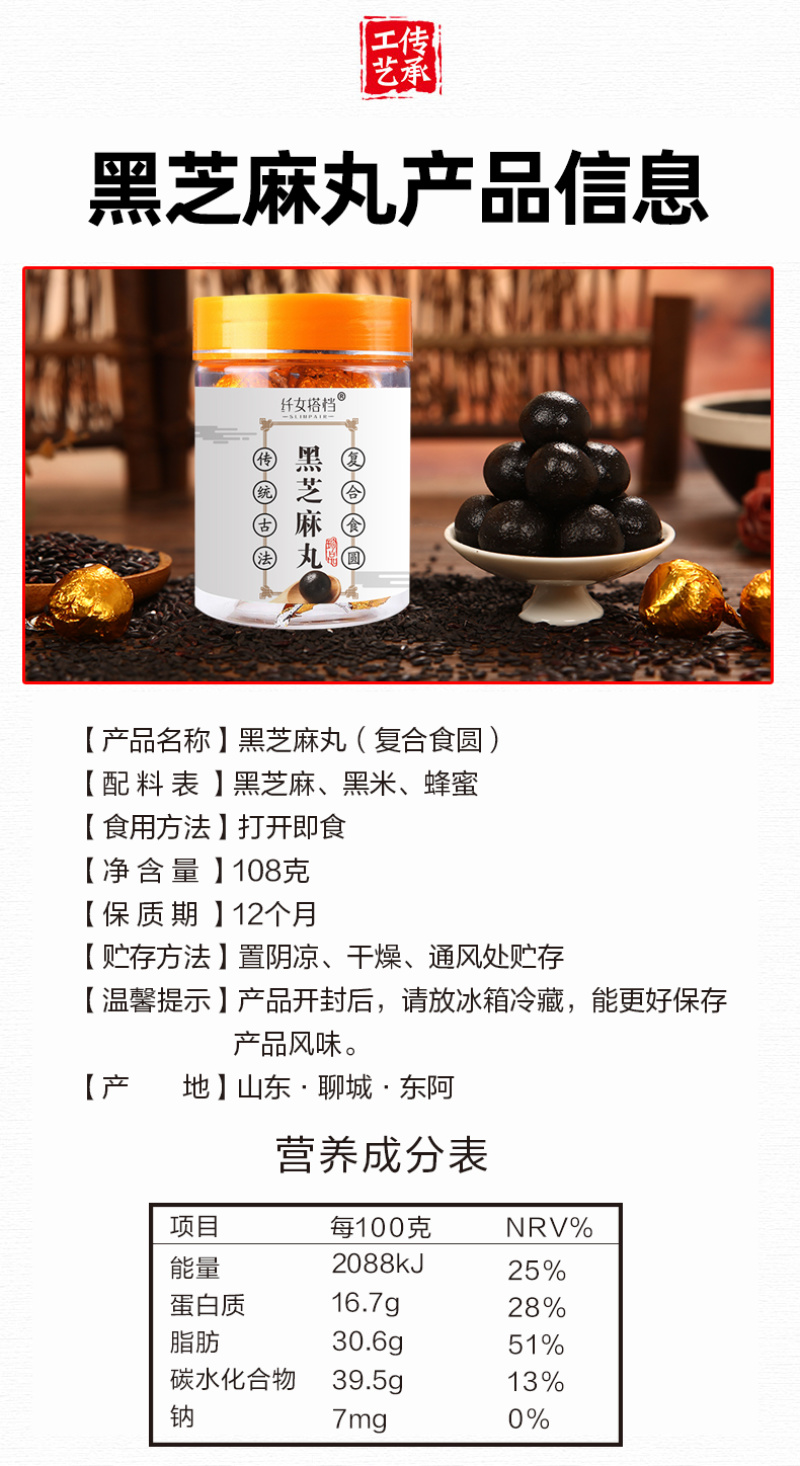 黑芝麻丸九蒸九晒九制手工芝麻即食熟芝麻丸球纯丸子滋补