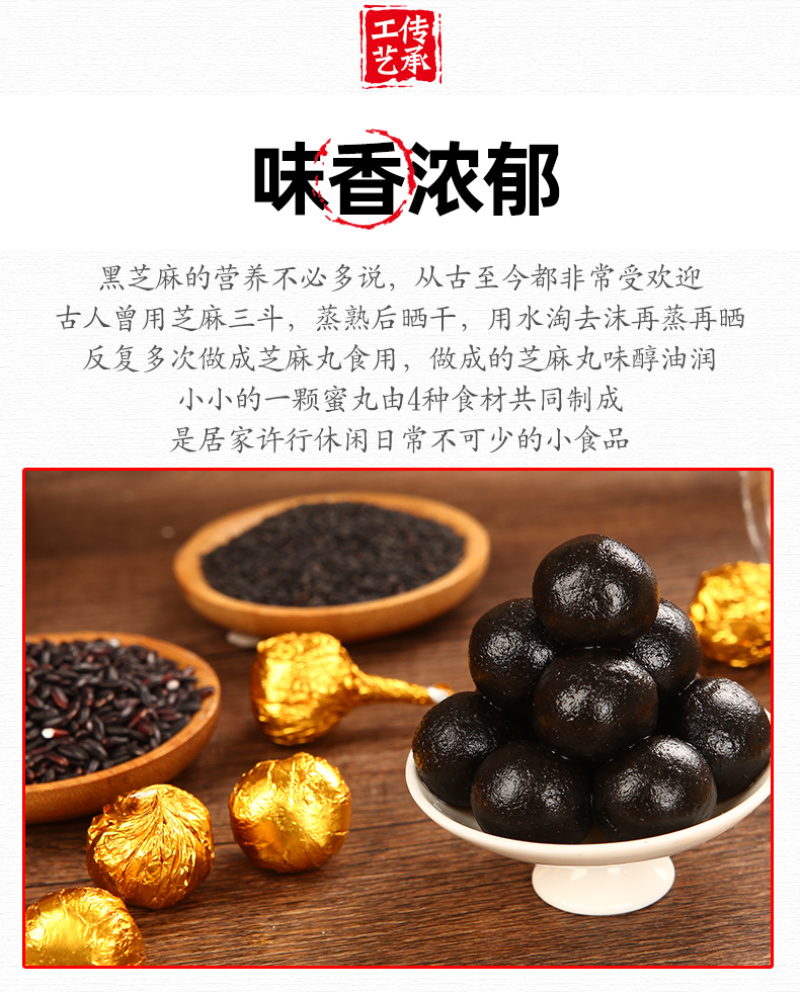 黑芝麻丸九蒸九晒九制手工芝麻即食熟芝麻丸球纯丸子滋补