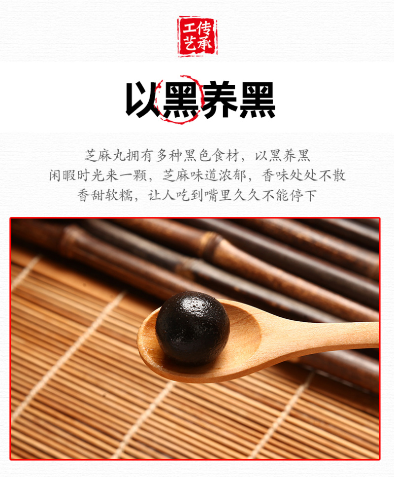 黑芝麻丸九蒸九晒九制手工芝麻即食熟芝麻丸球纯丸子滋补