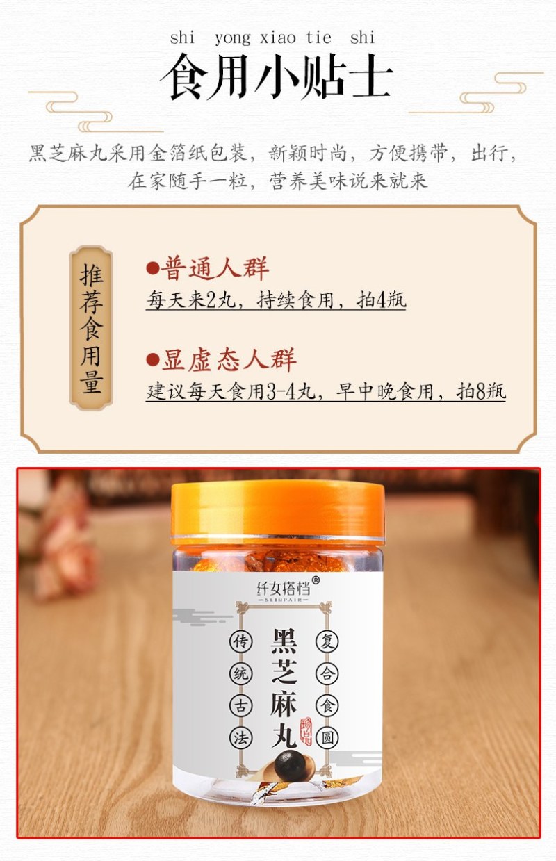 黑芝麻丸九蒸九晒九制手工芝麻即食熟芝麻丸球纯丸子滋补