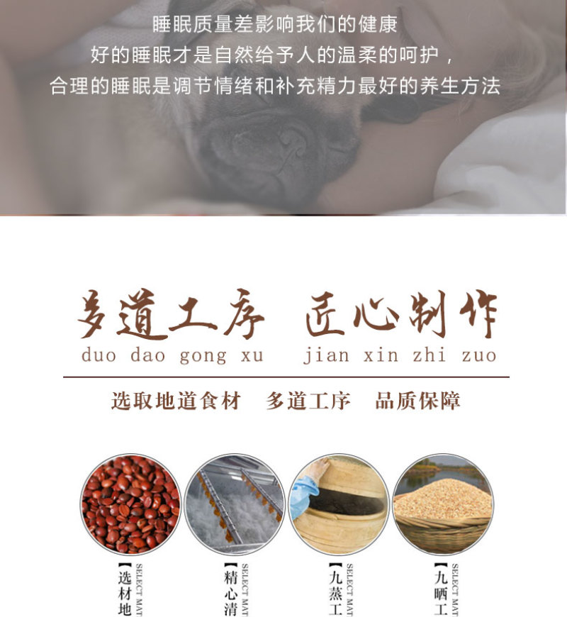 酸枣仁丸助酸栆仁粉丸百合茯苓茶