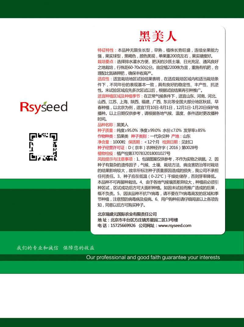 【精品】黑番茄种子黑美人紫黑色黄色大番茄边贸出口精品