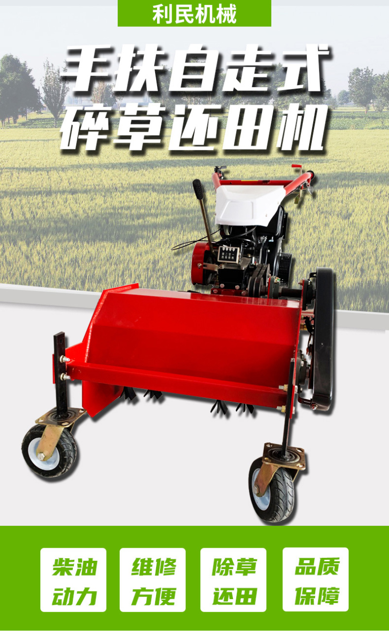 手扶式园林打草机小型甩刀式柴油除草机农用自走果园碎草机