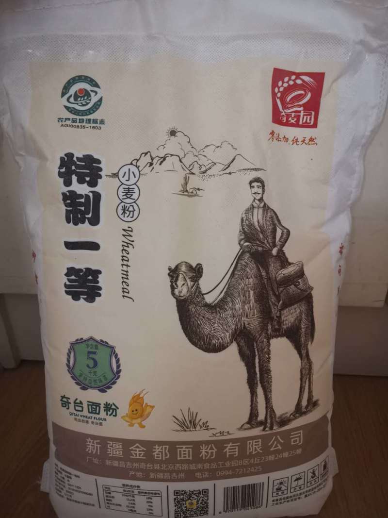 包邮-新疆奇台面粉，新疆面粉，特一等面粉，中筋面粉饺子粉