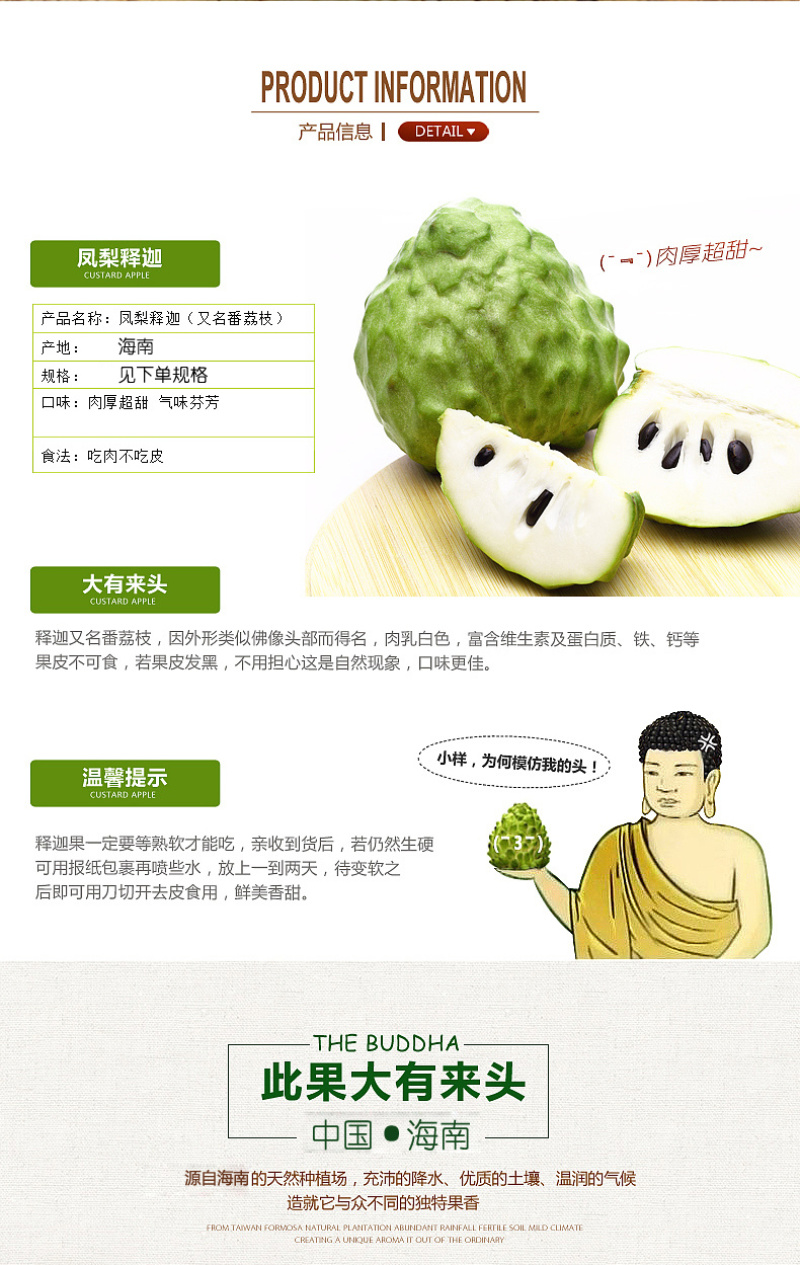 空运包邮~海南精品风梨释迦果，番石榴，一级释迦果一件代发
