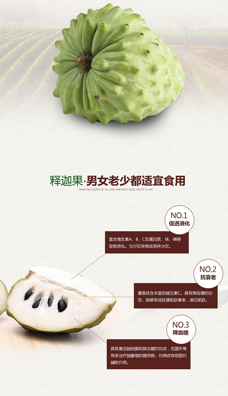 空运包邮~海南精品风梨释迦果，番石榴，一级释迦果一件代发
