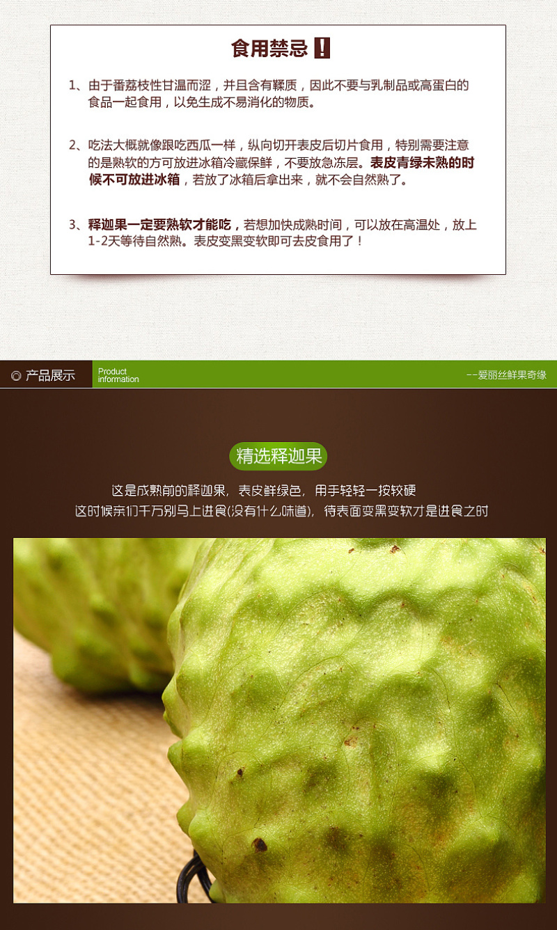 空运包邮~海南精品风梨释迦果，番石榴，一级释迦果一件代发