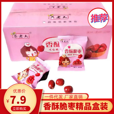 河北精品脆枣小箱手抓包脆枣一件代发厂家直供，量大详谈