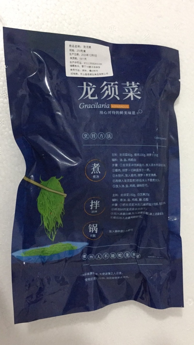 龙须菜、社区团购、酒店、电商平台、火锅排挡、商超专供