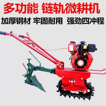 小型链轨式多功能微耕机独轮柴油机犁农用耕地机旋耕机打田机
