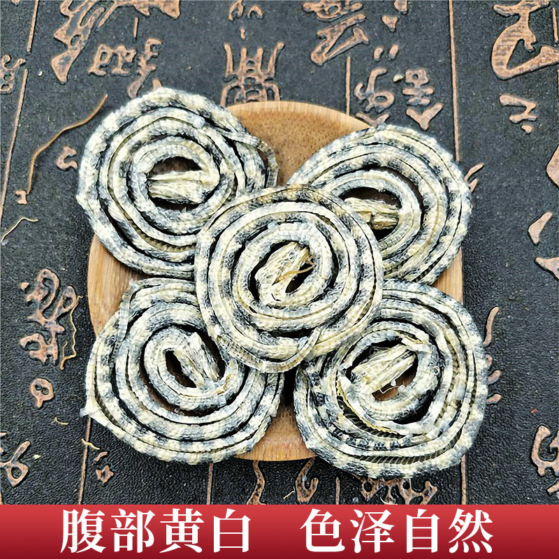 白花蛇小白花蛇中药白花蛇中药材原料小白花蛇金钱白花蛇干正
