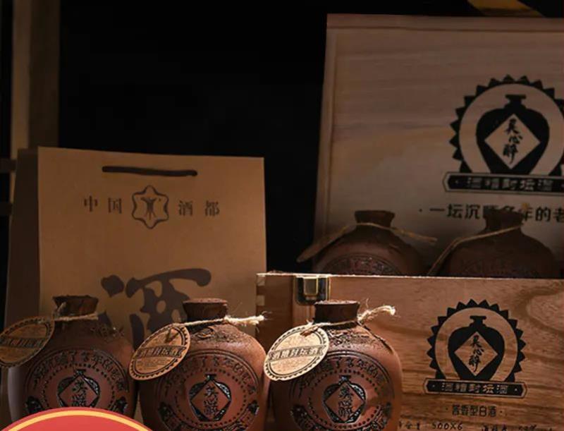 莫心醉*酒糟封坛酒白酒