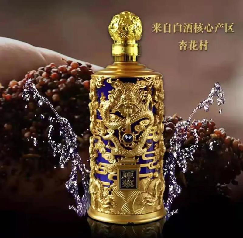 杏花酒原浆白酒