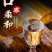 杏花酒原浆白酒
