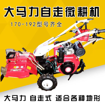 四驱小型微耕机手扶旋耕机丘陵山地微耕机