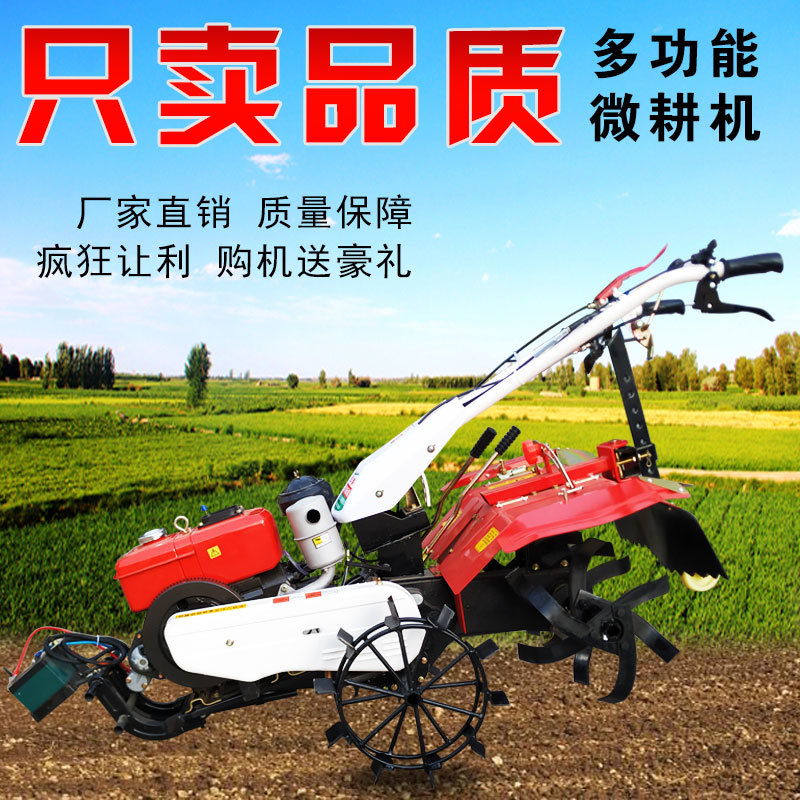四驱小型微耕机手扶旋耕机丘陵山地微耕机