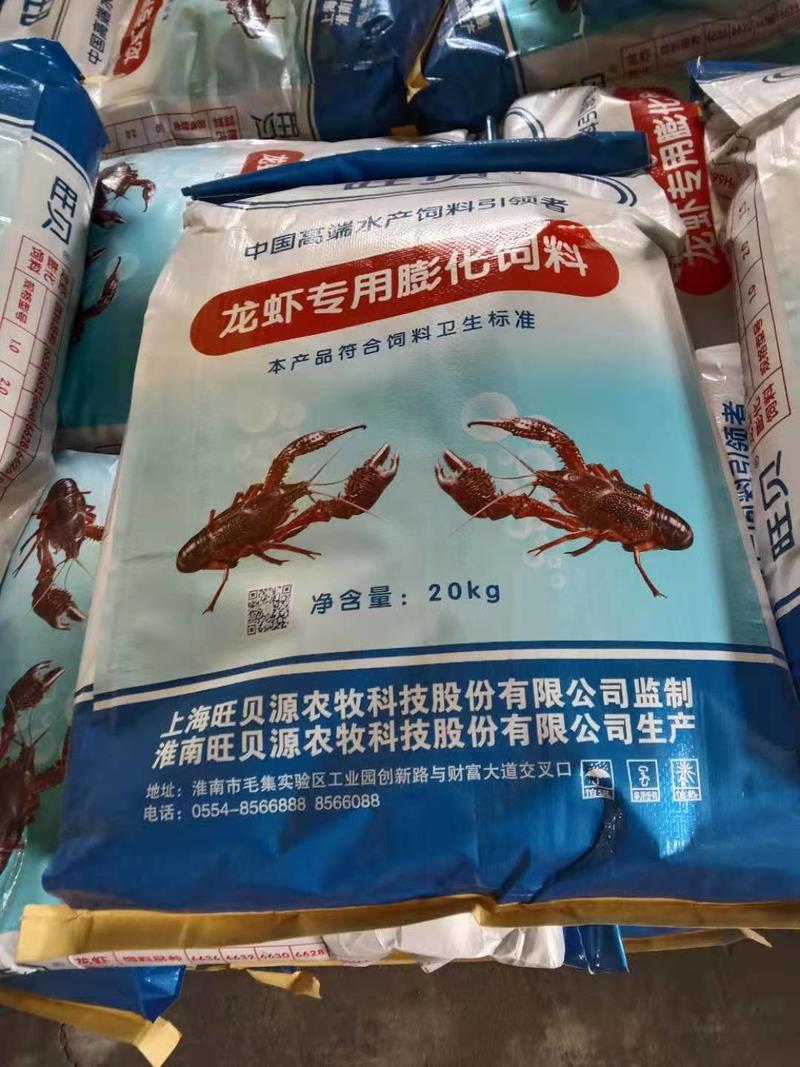 （热销）龙虾饲料，对接全国，厂家直销，一手货源，包质量