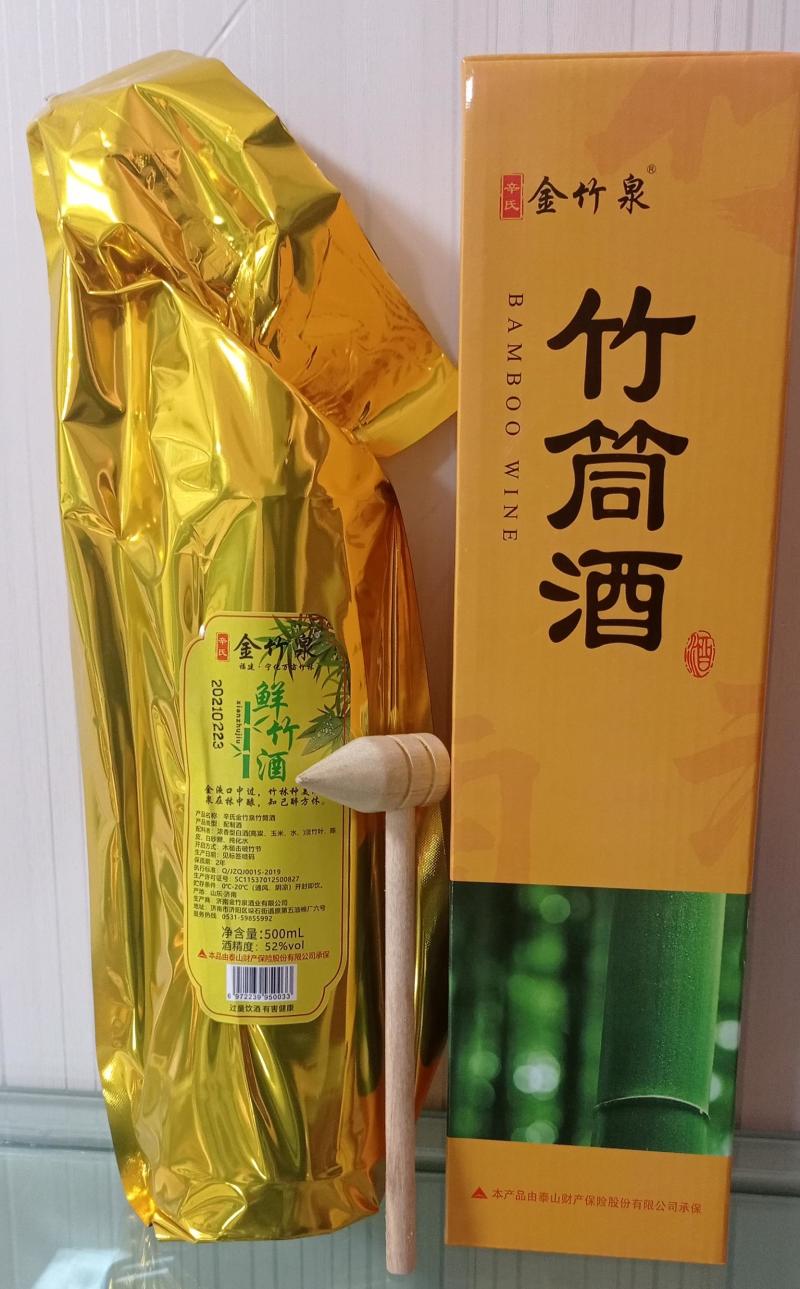 金竹泉·竹筒酒白酒