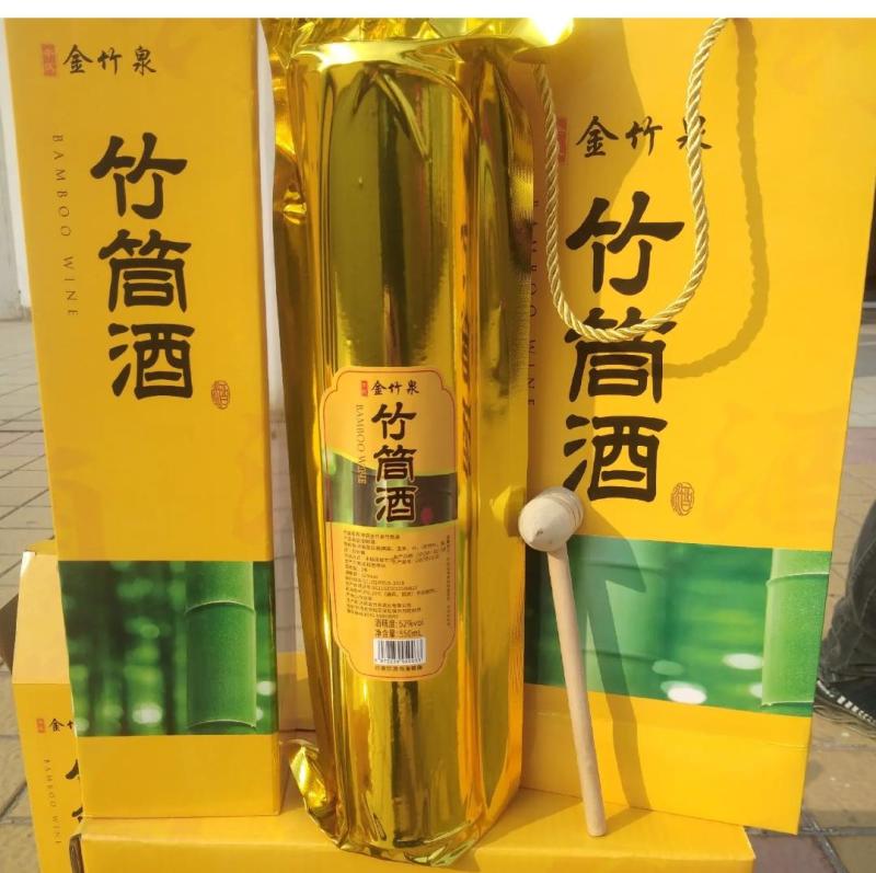 金竹泉·竹筒酒白酒