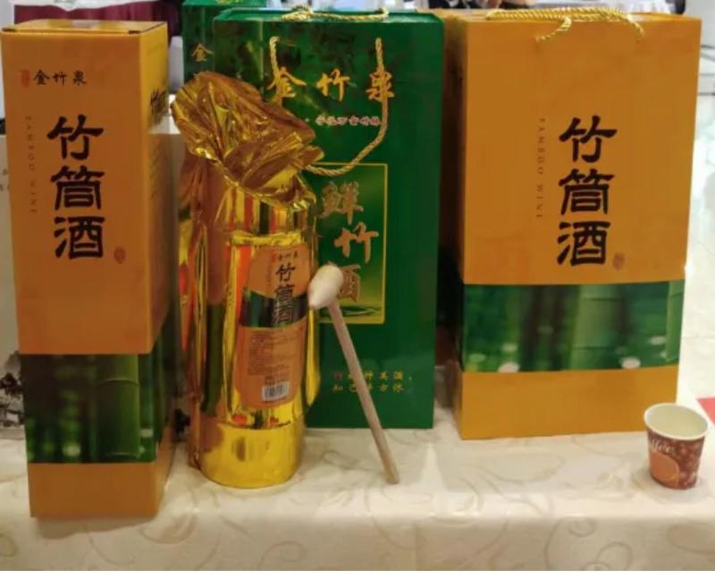 金竹泉·竹筒酒白酒