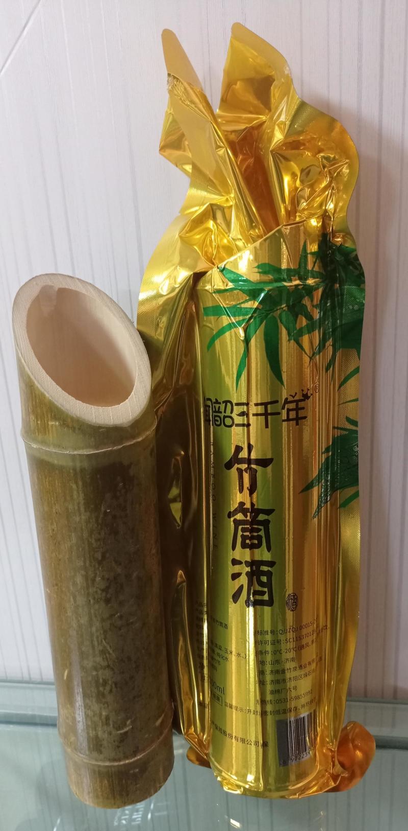闻韶三千年·竹筒酒白酒