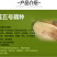 鄂莲五号(35373735)抽藕带专用-武植二号藕种