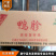 东发养殖厂家供应鸭胗冷冻鸭郡肝批发鸭肫鸭肉鸭胗