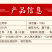 【萃涣堂】老刘家红枣茶桂圆红枣枸杞茶