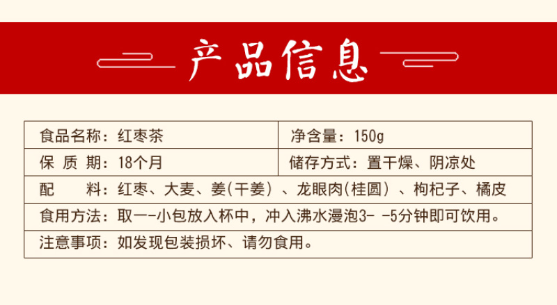 【萃涣堂】老刘家红枣茶桂圆红枣枸杞茶