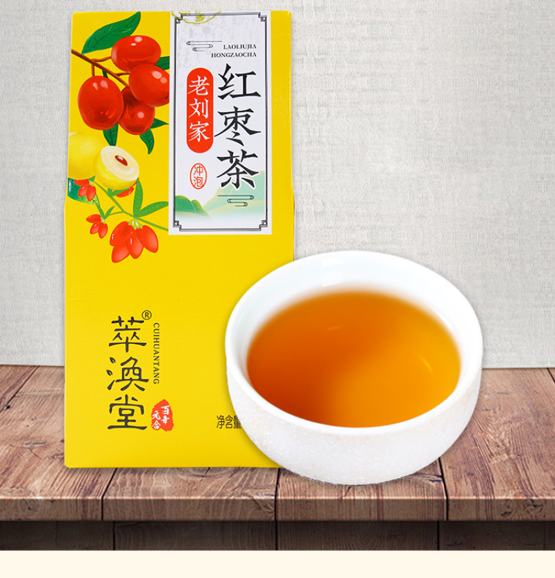 【萃涣堂】老刘家红枣茶桂圆红枣枸杞茶