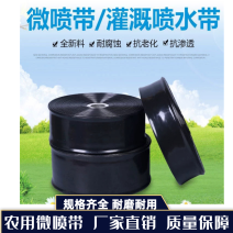 农用水带滴灌喷带N100型加厚设计耐磨耐用雾化好