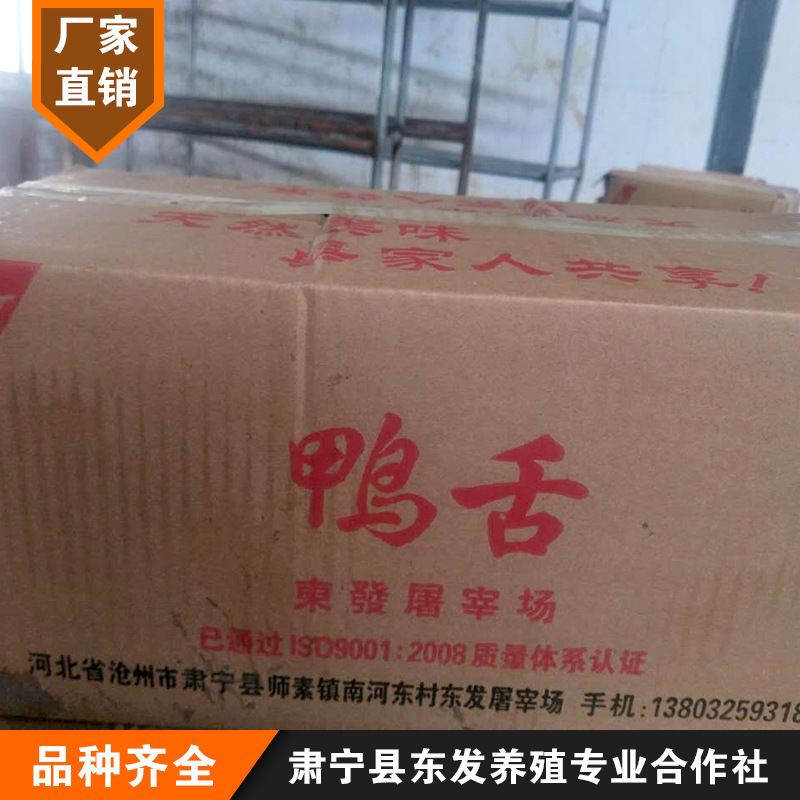 厂家供应鸭舌火锅鸭副鸭舌食材烧烤食材鸭舌酒店食材鸭舌