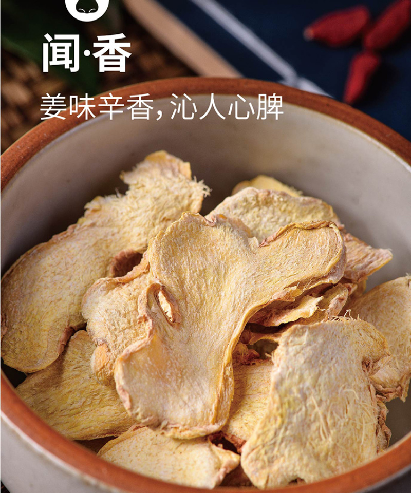 云南干姜片干姜粉干姜辛辣云南罗平小黄姜批发出口