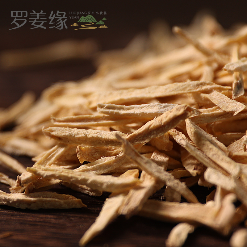 云南罗平精品干姜丝源头工厂直发欢迎进店咨询