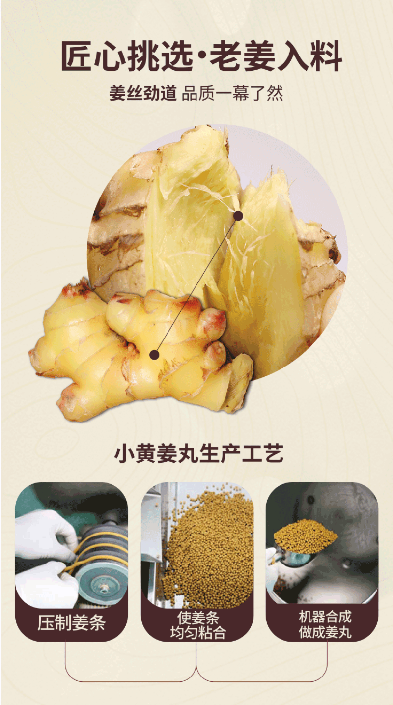 姜丸云南罗平小黄姜散装批发代发OEM颗粒