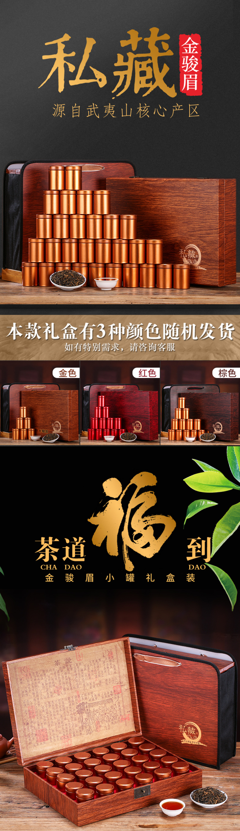新茶金骏眉红茶散装茶叶礼盒装蜜香金俊眉罐装500g