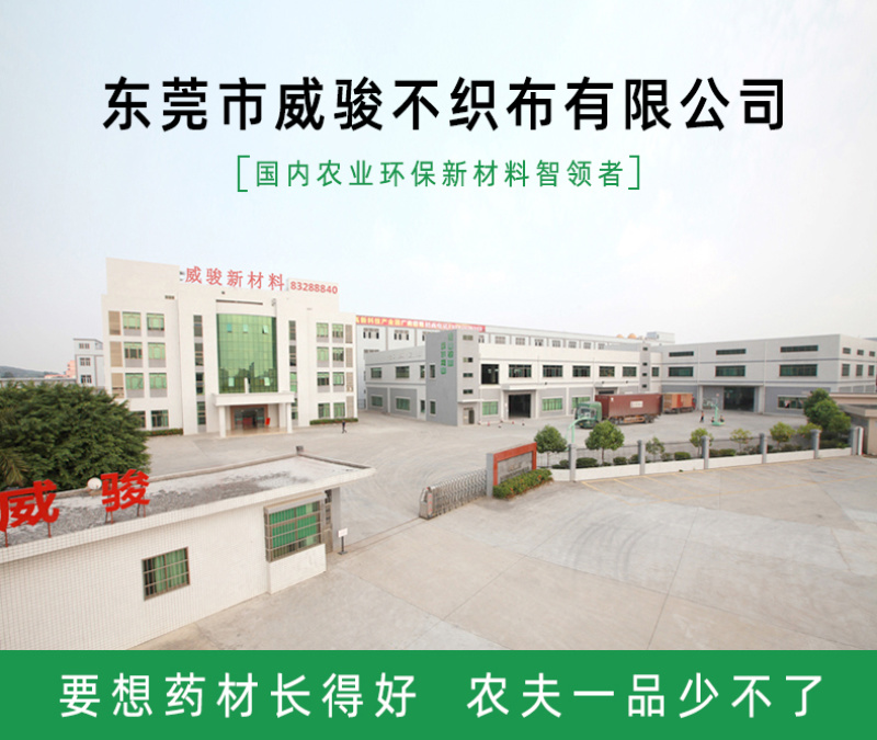 现货直销农用抗老化药材除草布防冻防草园艺地布除草地膜一件