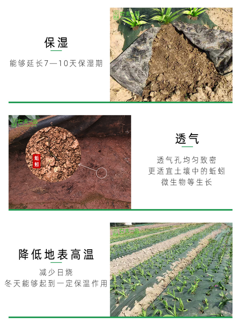 现货直销农用抗老化药材除草布防冻防草园艺地布除草地膜一件