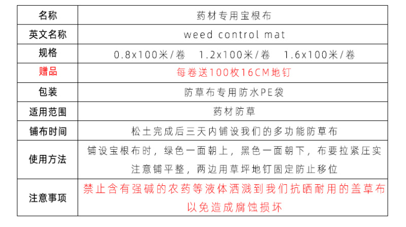 现货直销农用抗老化药材除草布防冻防草园艺地布除草地膜一件
