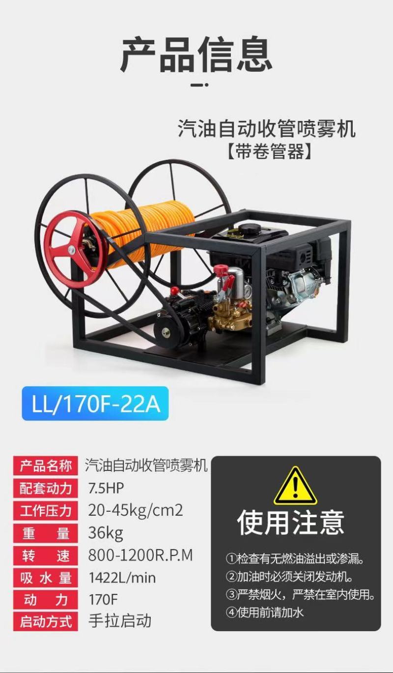 汽油打药机喷雾器高压果树园林农用全自动收管一体喷洒农药机