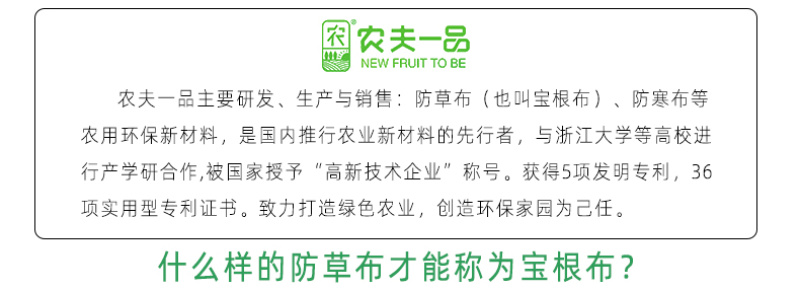 厂家直销农夫一品果园防草布多功能耐用透水透气除草布防草