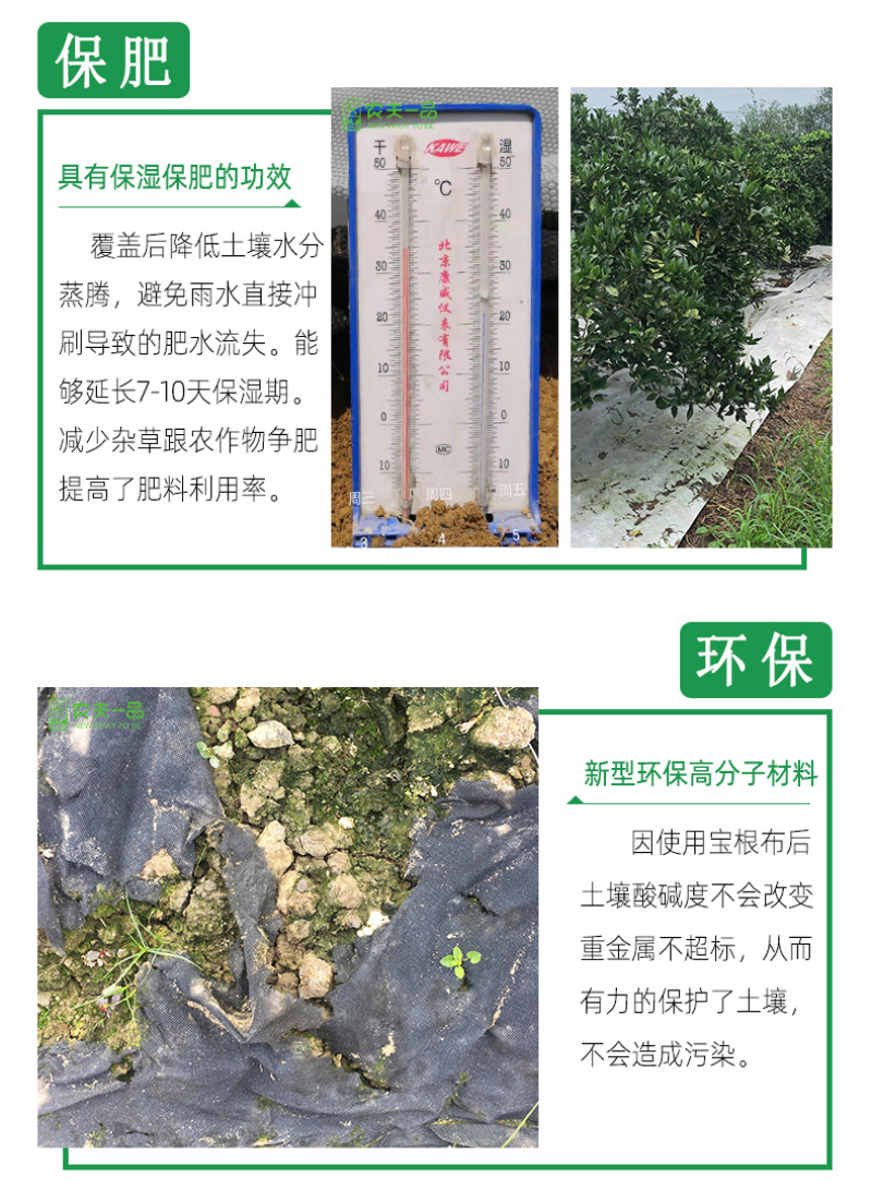 厂家直销农夫一品果园防草布多功能耐用透水透气除草布防草