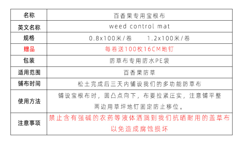 农用百香果防草布黑色保温防虫可降解地膜盖草布遮草布厂家