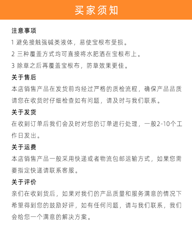 农用百香果防草布黑色保温防虫可降解地膜盖草布遮草布厂家